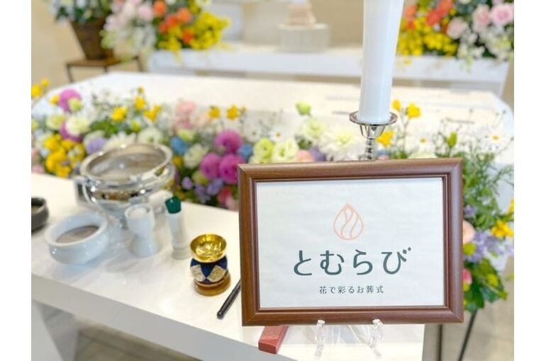 川崎市宮前区有馬の葬儀社と、葬儀が行なえる斎場5選を紹介します。