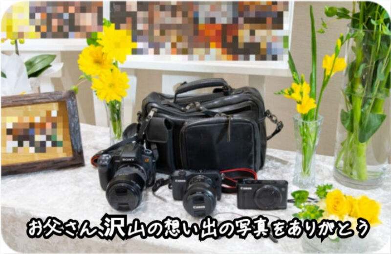 いつも持ってたカメラ