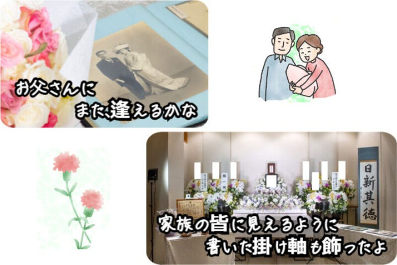 それぞれの家族に