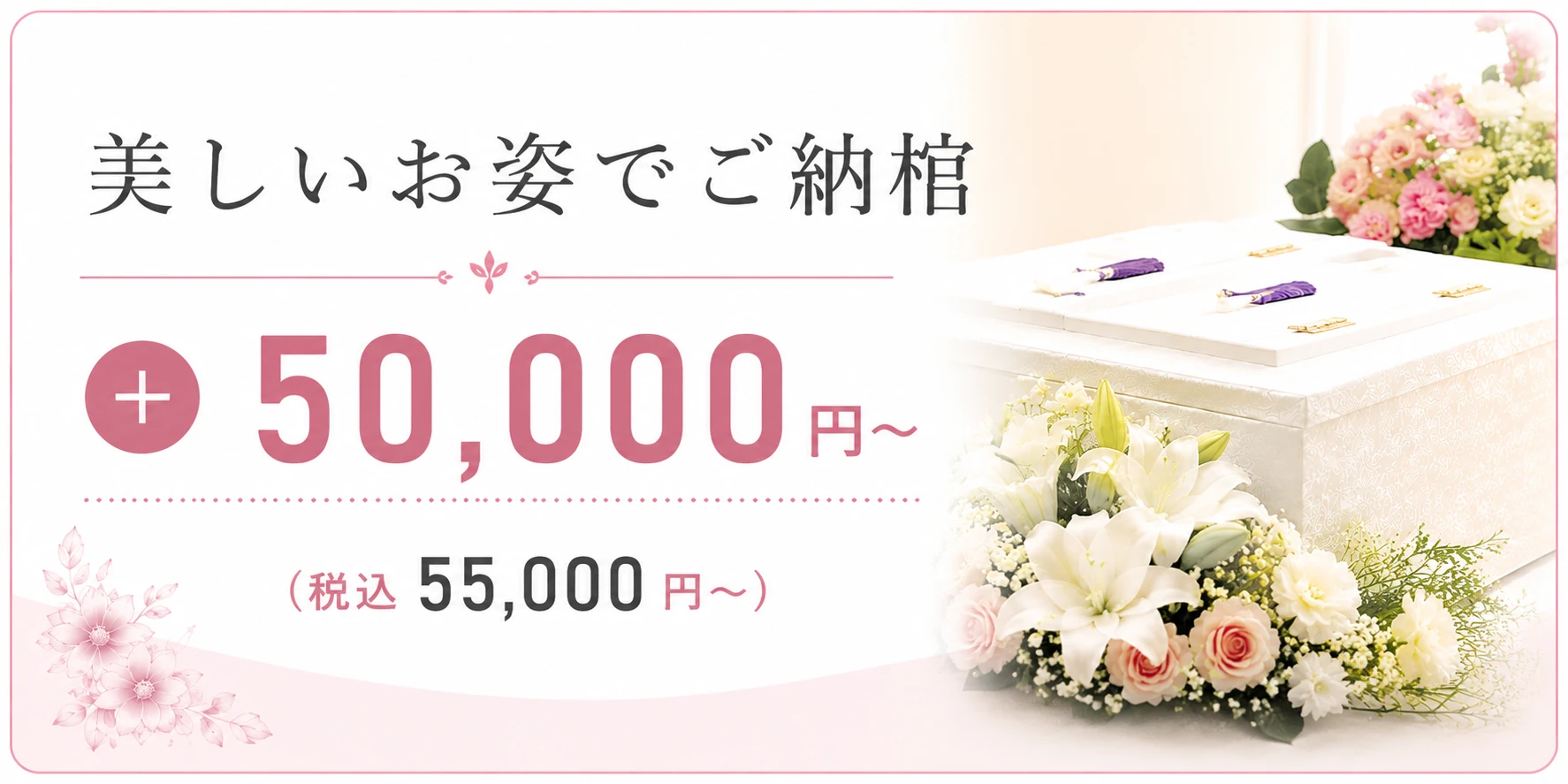 ラストメイク