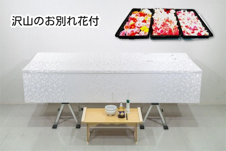 火葬式